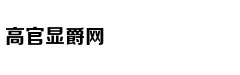 压垮我的不是加班，而是通勤